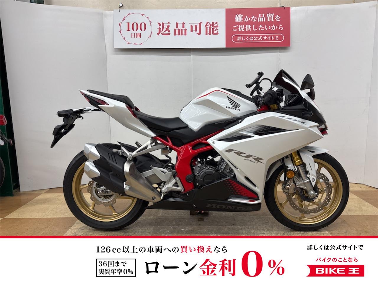 【残価据置　対象】ＣＢＲ２５０ＲＲ　２０２０年モデル　クイックシフター　マルチバー　ＵＳＢ電源装備！！!