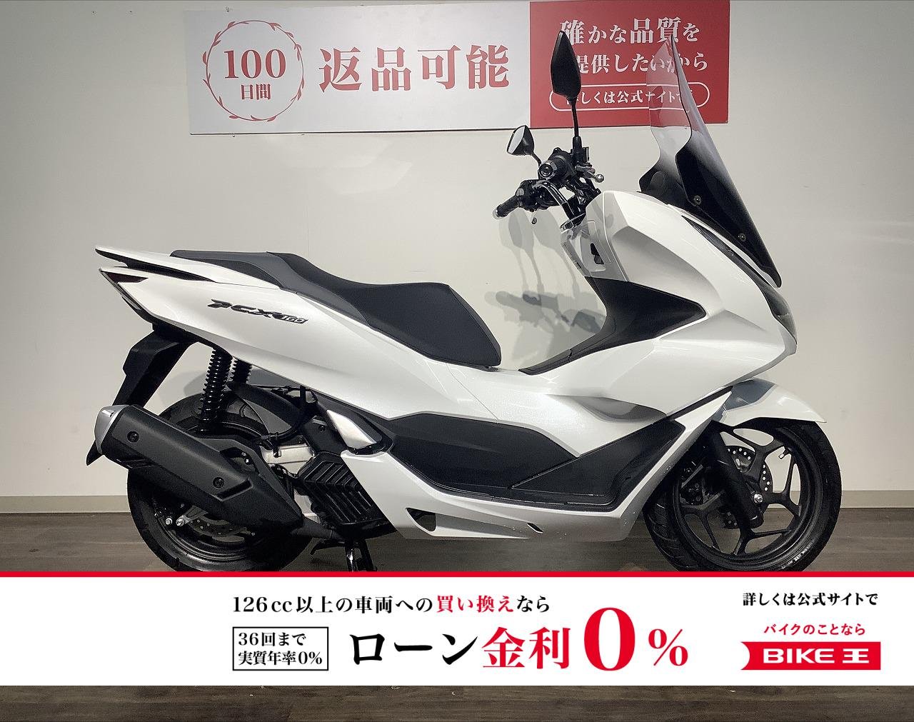 ＰＣＸ１６０　２０２１年モデル　★純正ロングスクリーン！！!