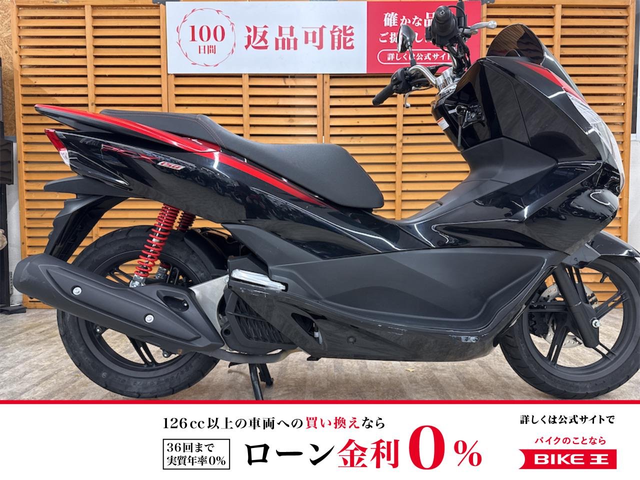 ＰＣＸ１５０　スペシャルエディション　２０１６年モデル　グリップヒーター装備！!