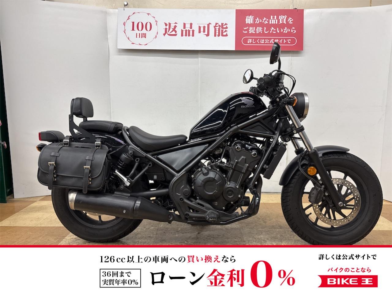 レブル５００　２０１９年モデル　左右サドルバック　エンジンガード　マルチバー　電源ソケット装備！！!