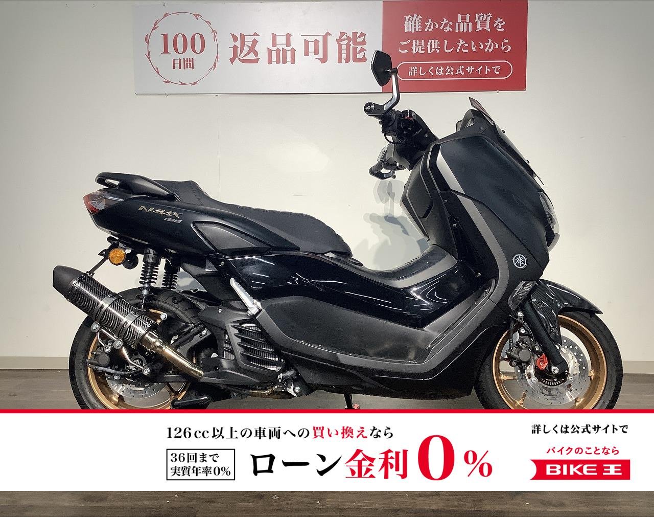 ＮＭＡＸ１５５　２０２３年モデル　★社外マフラー／バーエンドミラー／フロントフェンダー／フェンダーレス／ブレーキレーバー！！!