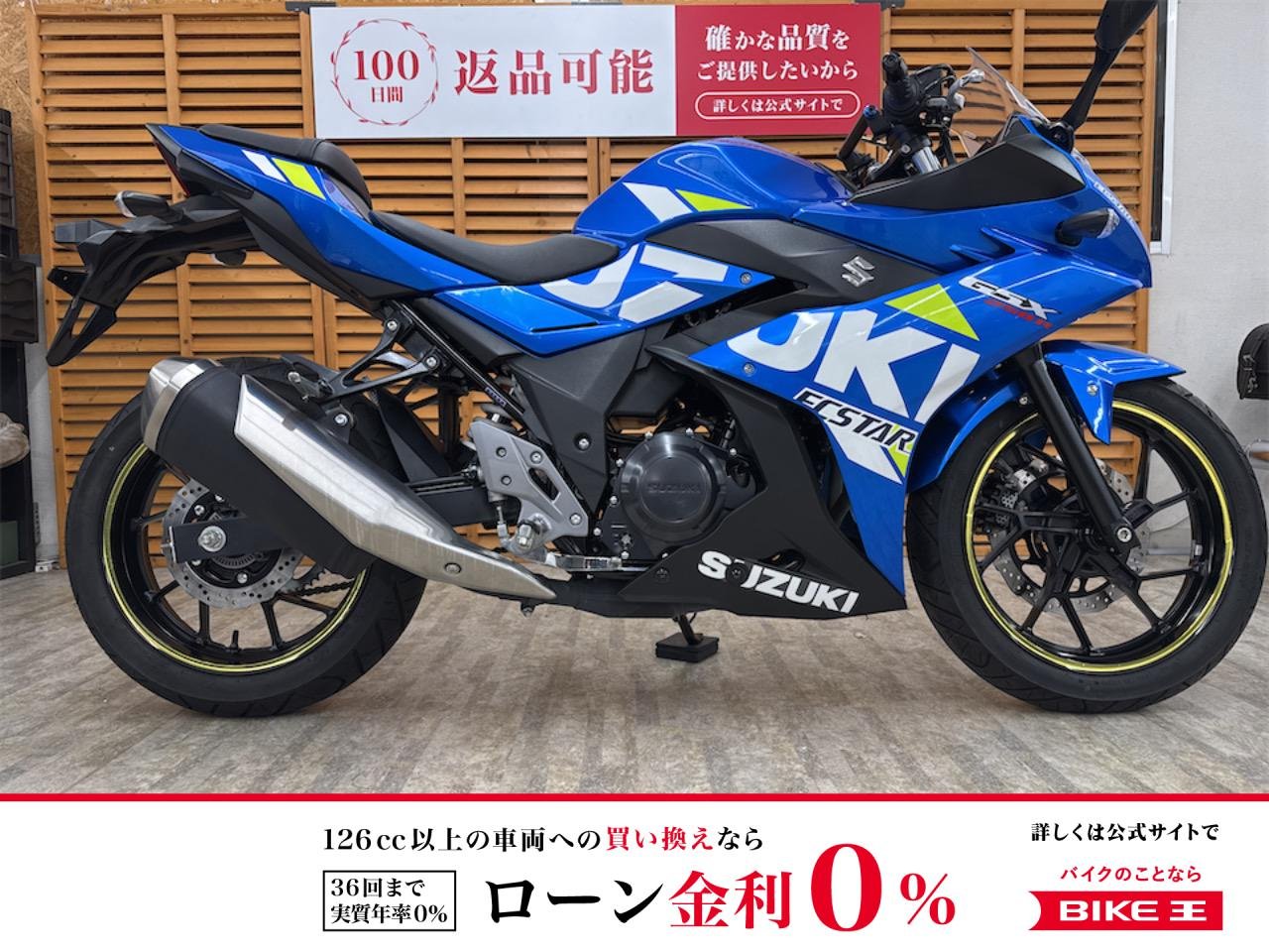 ＧＳＸ２５０Ｒ　２０２１年モデル　ワンオーナー　マルチバー装備！!