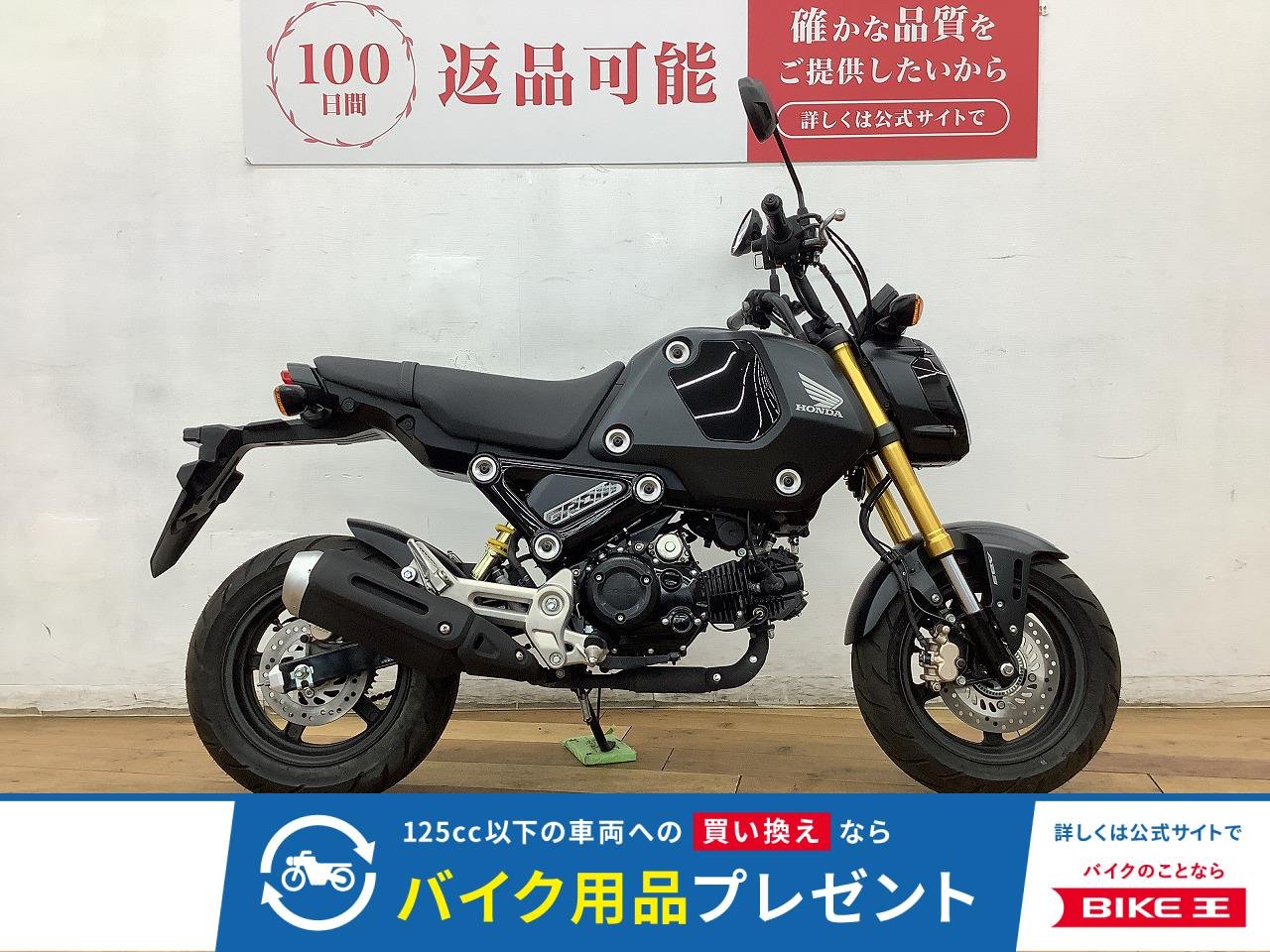 グロム　★☆2021年モデル　フルノーマル　ヘルメットロック☆★！!