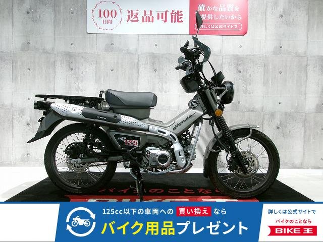 CT125 HUNTER Cub　荷物を積んだ瞬間から、もう旅は始まっている！!