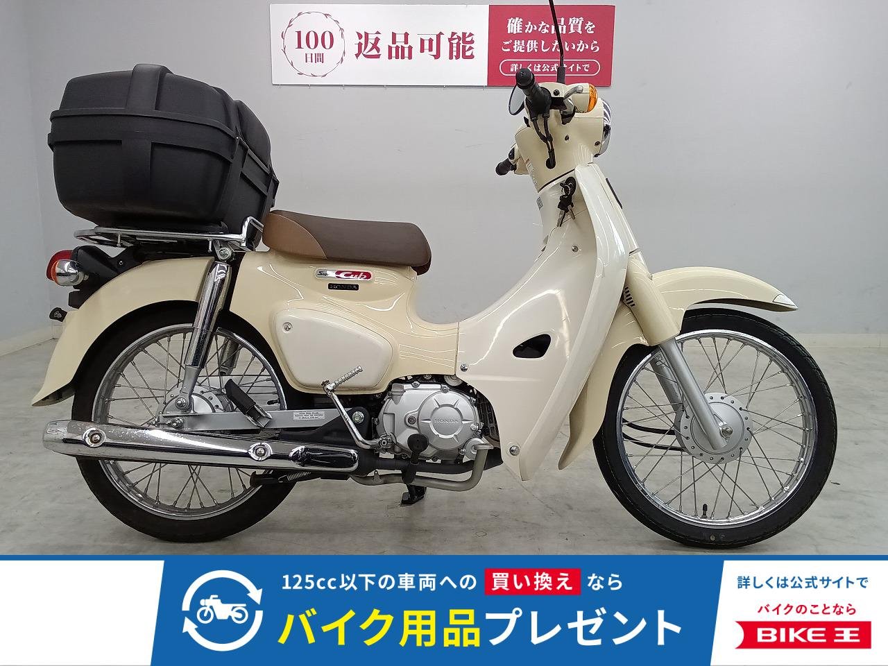 Super Cub 110！!