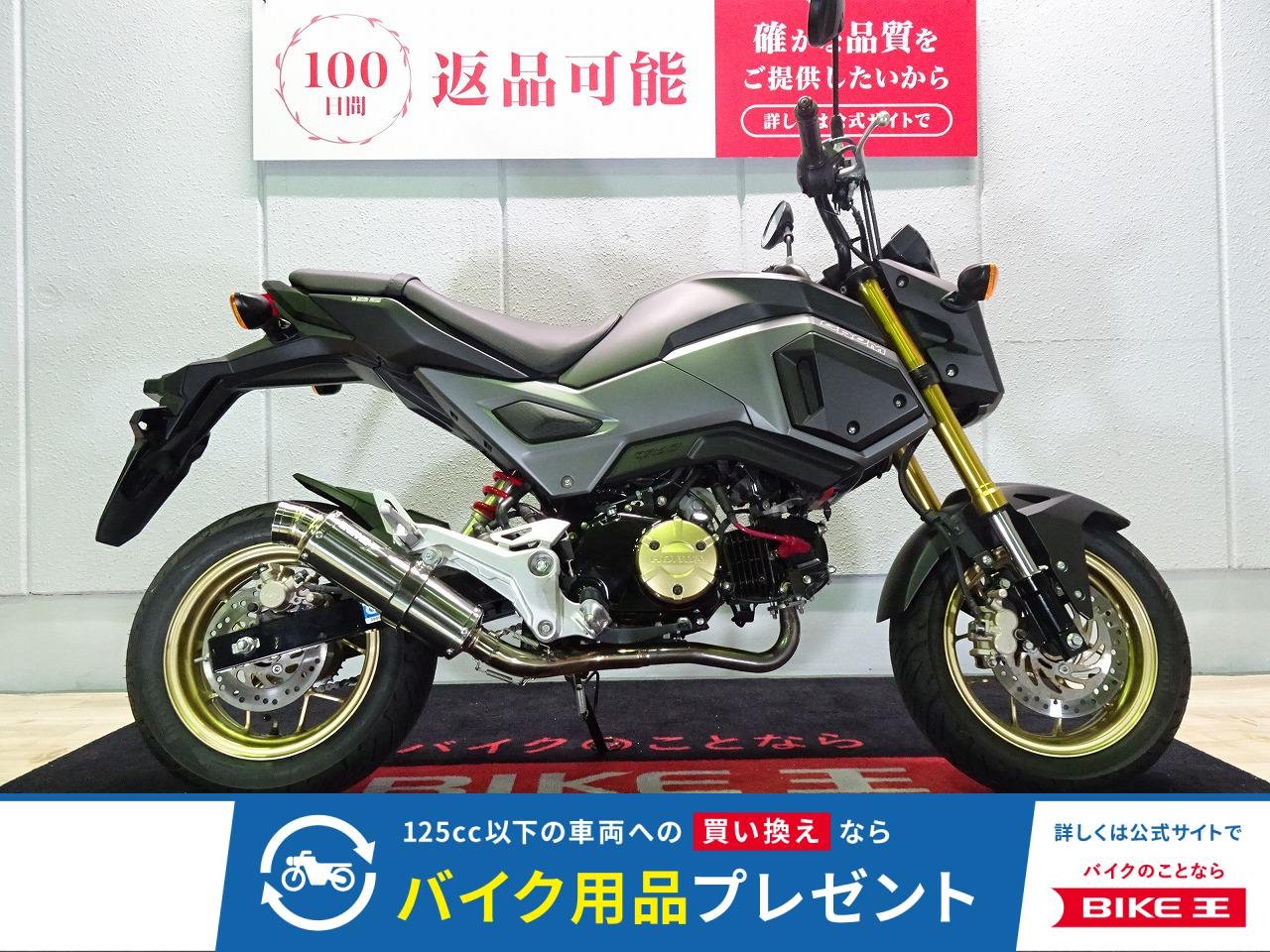 GROM（グロム）2018年モデル／JC75型／BEAMSマフラー装備！!