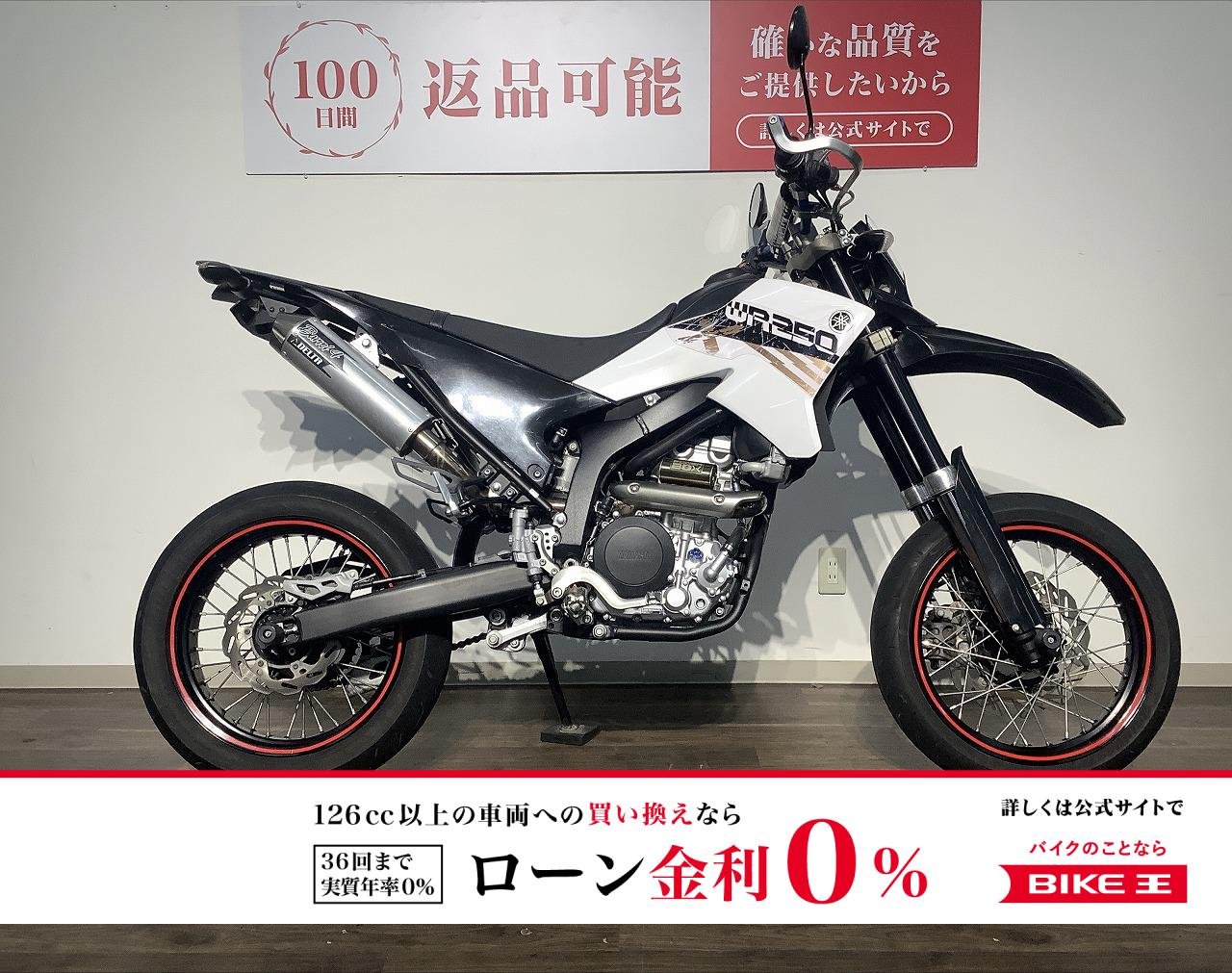 ＷＲ２５０Ｘ　★２０１４年モデル／ＤＥＬＴＡスリップオンマフラー／ＰＯＷＥＲＢＯＸパイプ／リアフェンダーレス／ハンドガード／ＺＥＴＡハンドル！!