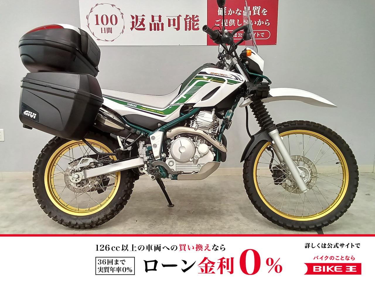 【残価据置　対象】SEROW 250 FINAL EDITION　2020年モデル　USB　フルパニア　フォグランプ！!