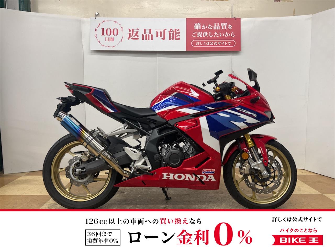 【残価据置　対象】ＣＢＲ２５０ＲＲ　２０２３年モデル　マルチバー　Ｃタイプ電源　クイックシフター装備！！!