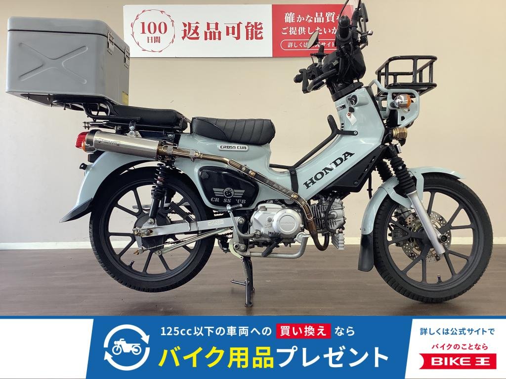 クロスカブ110　キャストホイール化・シフトインジケーター装備等機能面・見た目をブラッシュアップさせたJA60型！　LEDライト装備！！!