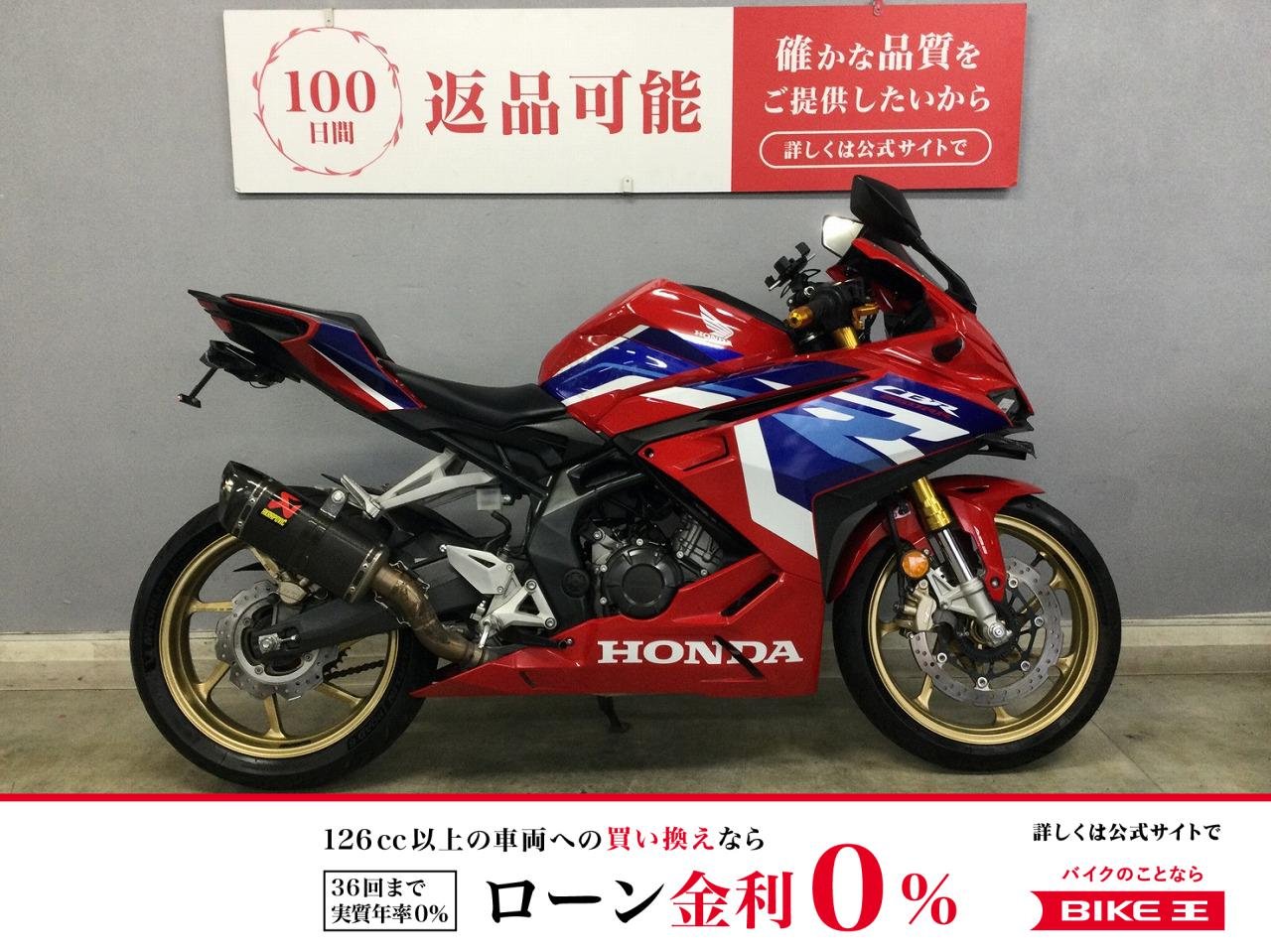 CBR250RR-2A CBRシリーズの血統を受け継ぐカスタムが光る人気カラーの一台です！充実のアクセサリも相まってこの春にお勧め☆！!