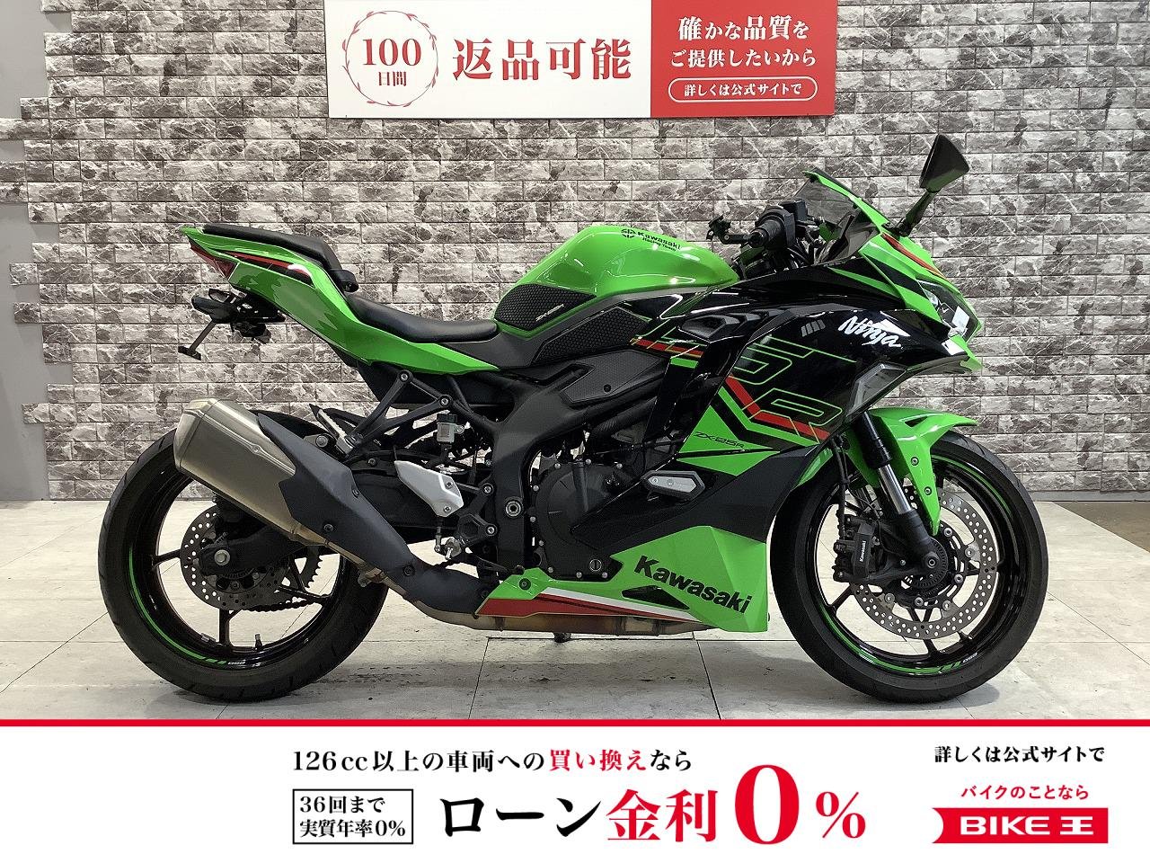 Ninja ZX-25R SE　フェンダーレスカスタム　クイックシフター　スペアキー有り！!