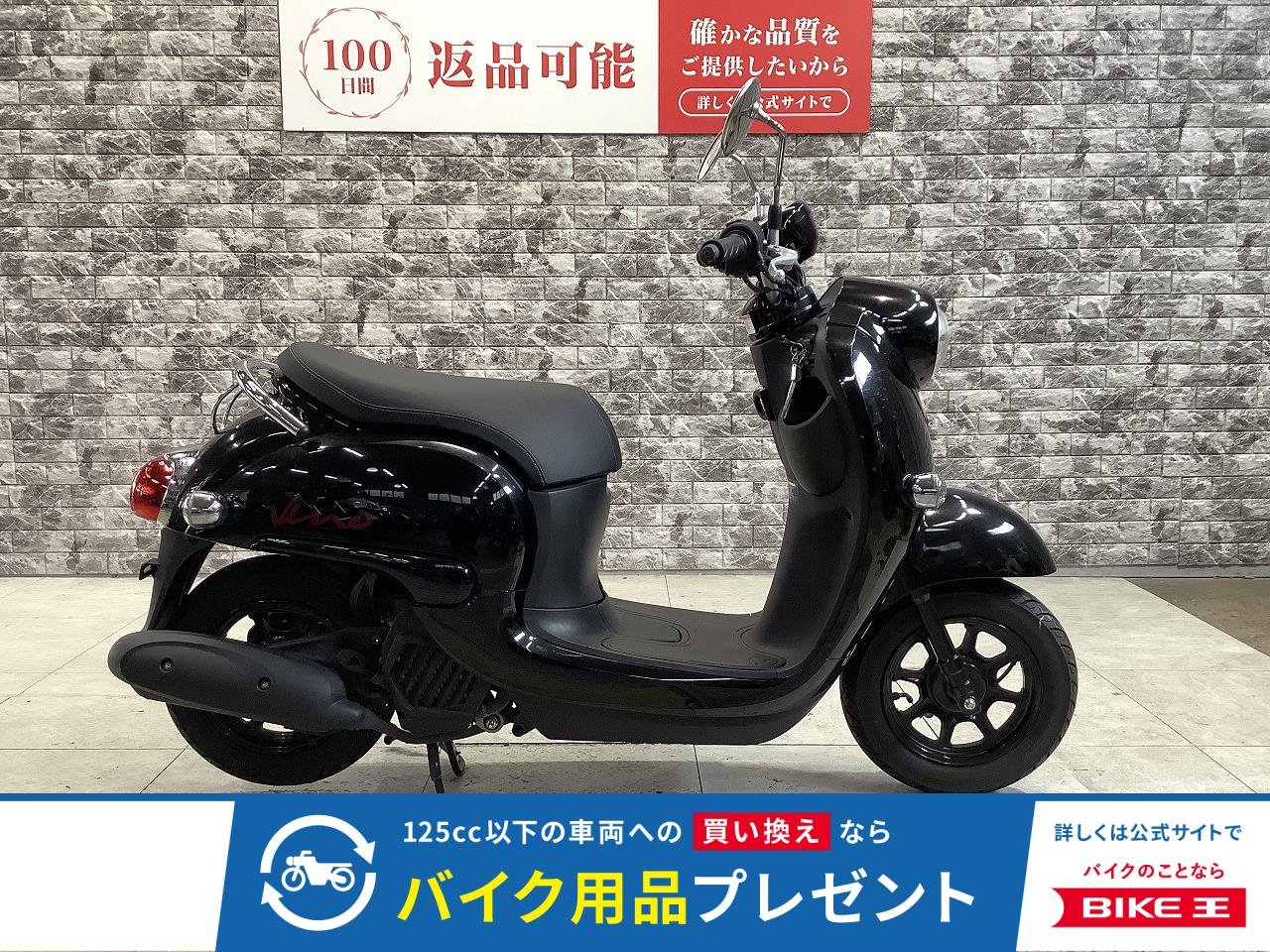 Vino　アイドリングストップ装備　2021年モデル　スペアキー有り！!