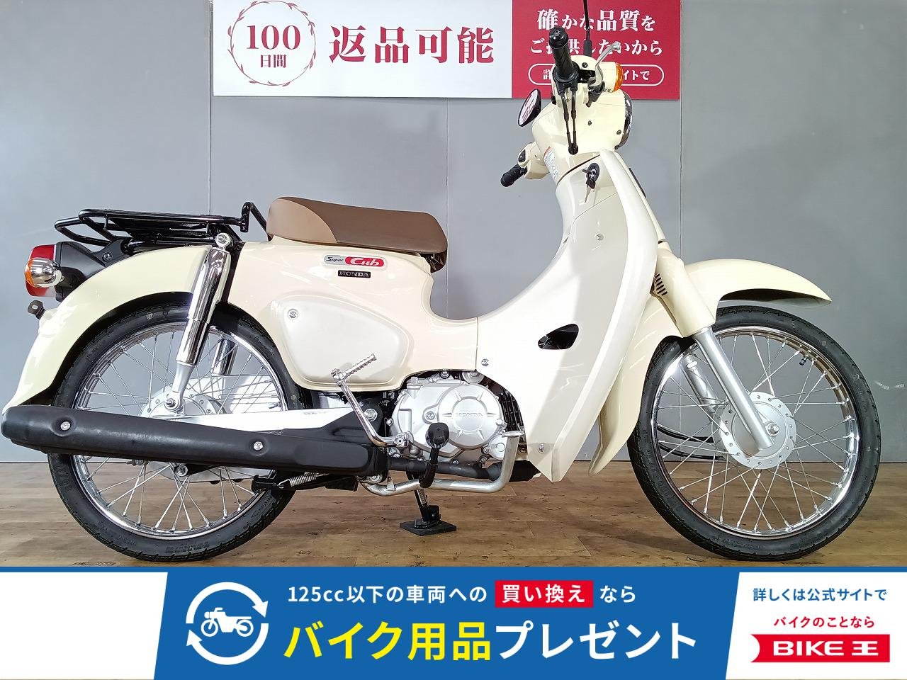 スーパーカブ50　フルノーマル/ワンオーナー/2023年モデル！!