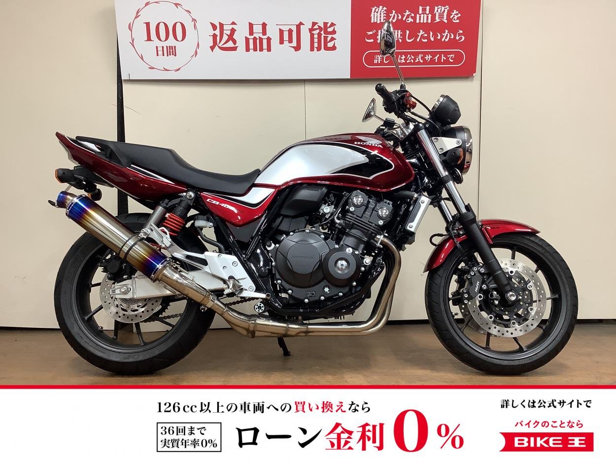ＣＢ４００スーパーフォア ＨＹＰＥＲ ＶＴＥＣ Ｒｅｖｏ ＡＢＳ　ビームス製マフラー　グリップヒーター　レバーカスタム　エンジンガード　フェンダーレス　インジェクション　ＮＣ４２型　２０１９年モデル
