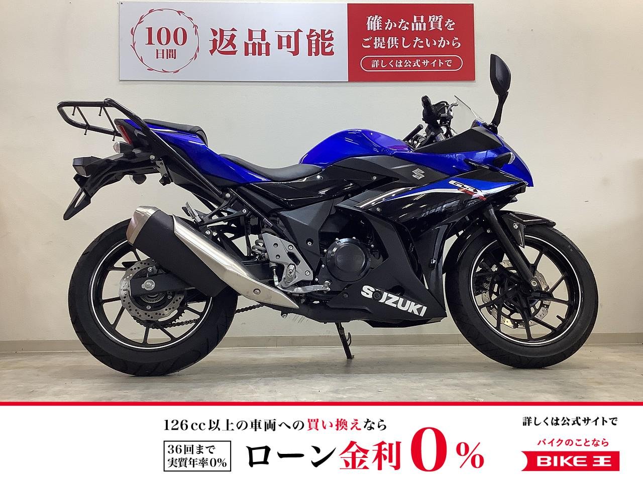 GSX250R【リアキャリア・USB付マルチバー装備】！!