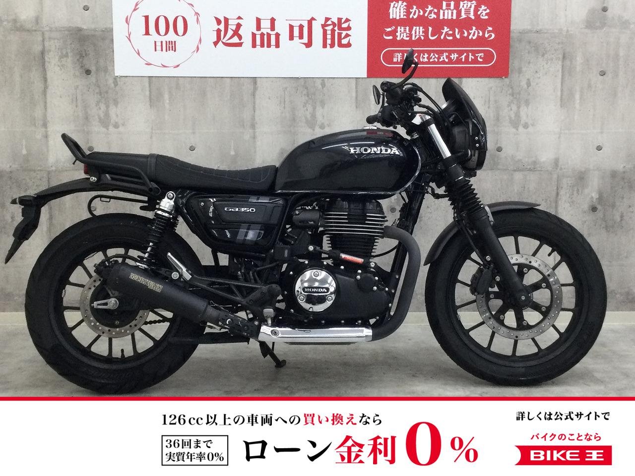 GB350S【モリワキマフラー他カスタム豊富な1台☆】！!