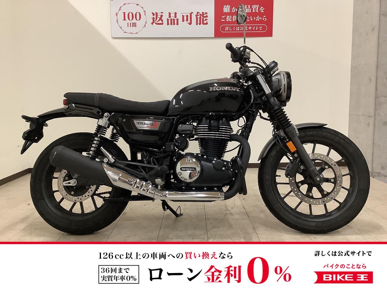 GB350S　2023年モデル　エンジンガード装備！!