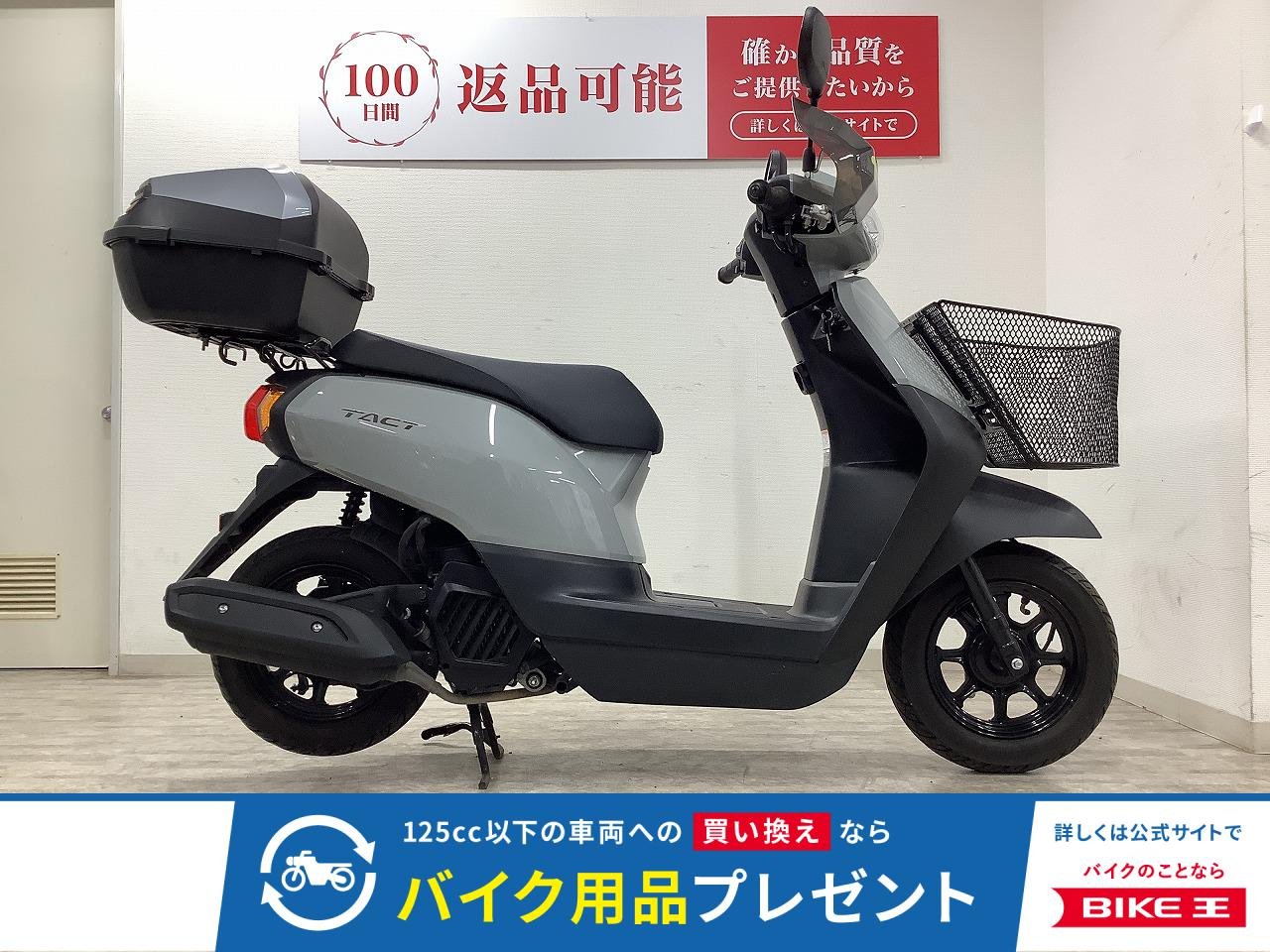 タクトベーシック　2022年モデル　フロントバスケット・リアボックス・ナックルガード装備！！!