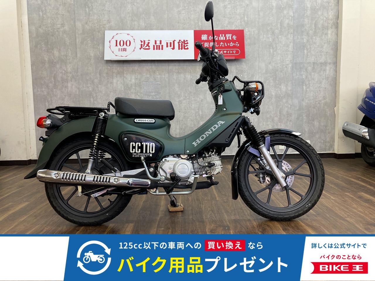 クロスカブ１１０　２０２２年モデル　シフトインジケーター標準装備！！!