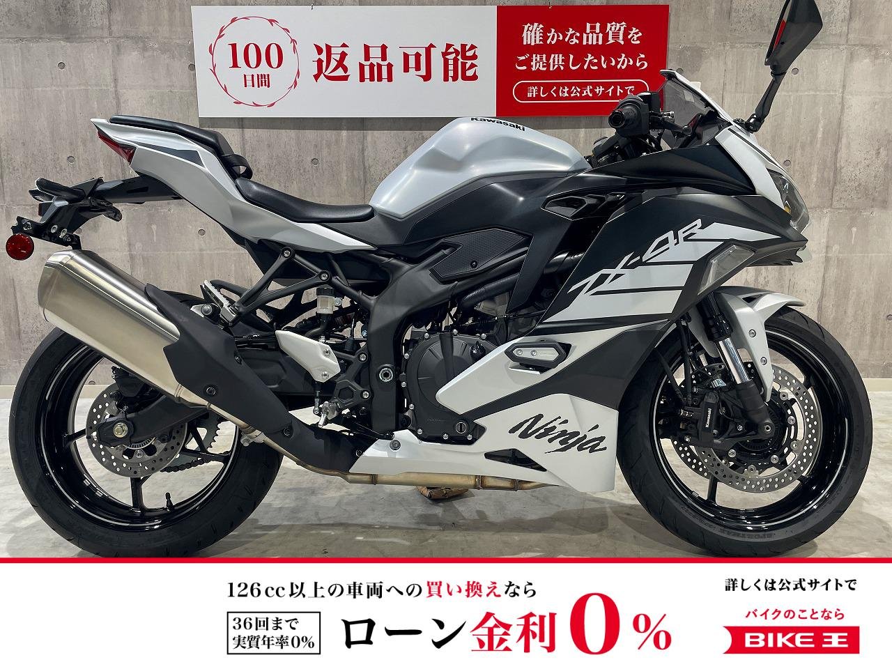 ZX-4R SE　2025年モデル　ワンオーナー　！!