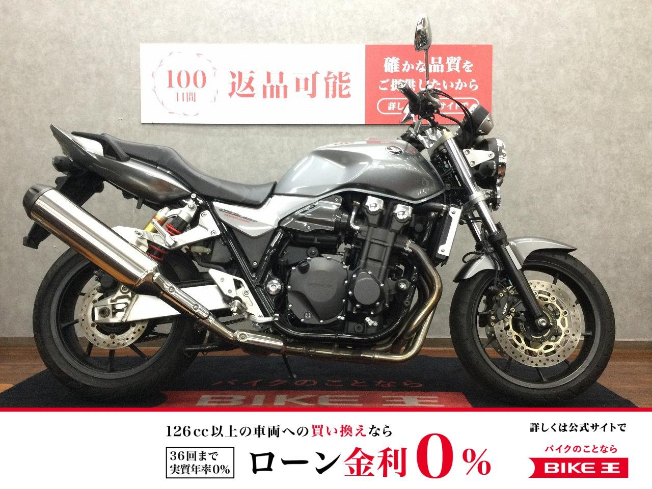  【残価据置　対象】CB1300 SUPER FOUR【エンジンスライダー・フロントフォークカバー・ハンドル・ステアリングダンパー】！!