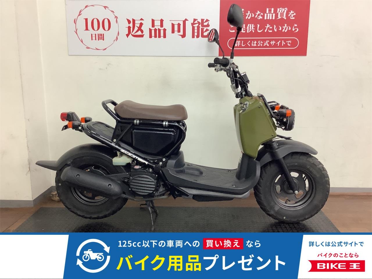  ZOOMER　2011年モデル　シートボックス装備！!