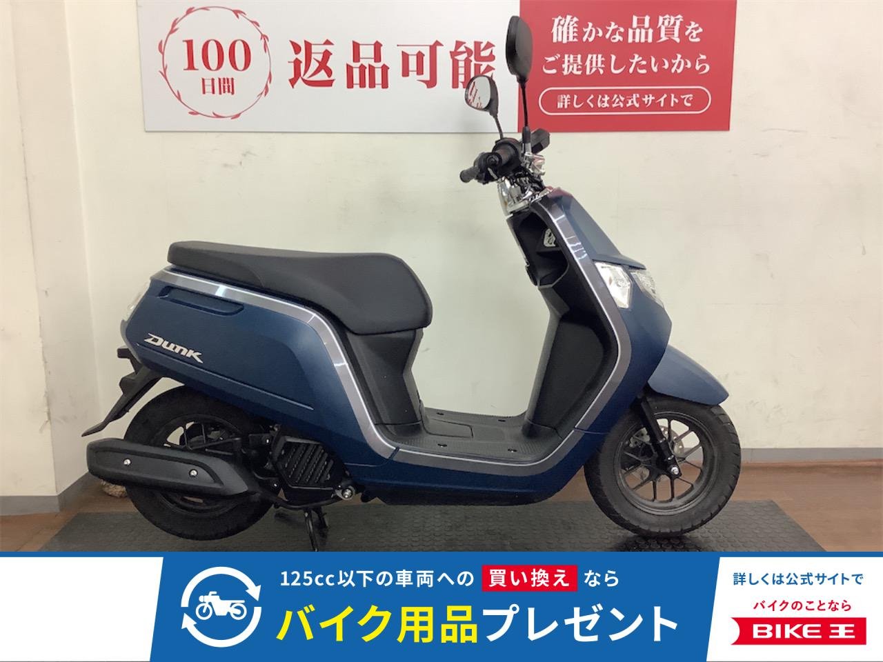 Dunk　2022年モデル　マットジーンズブルーメタリック！!