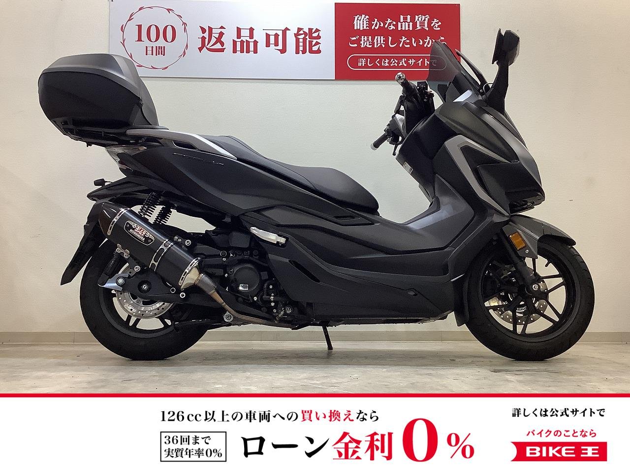 FORZA【ABSモデル・カスタムスクリーン・可変式レバー・グリップヒーター・マルチバー・前後ドラレコ・ヨシムラマフラー・リアボックス装備】！!