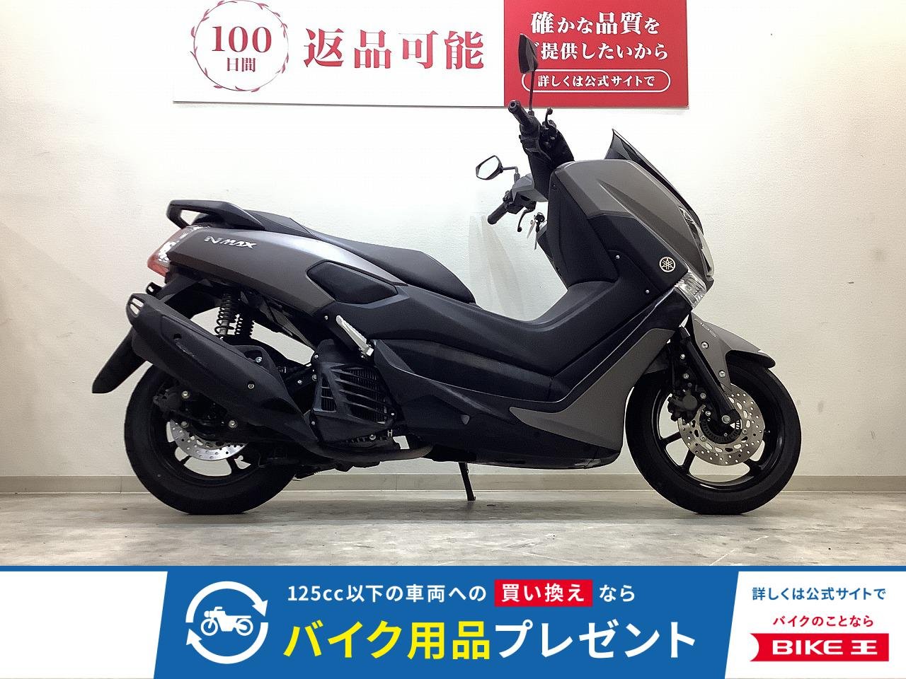 NMAX【ABSモデル・フルノーマル】！!