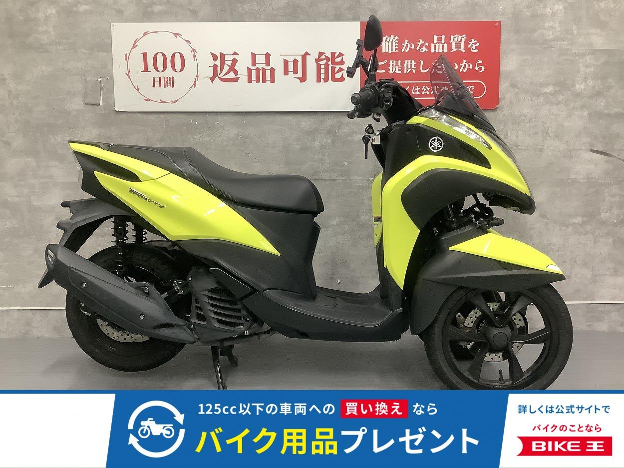  TRICITY 125　2021年モデル！!