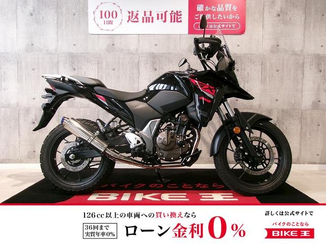 【残価据置　対象】V-Strom SX　スマートライドモニター装備付き！旅仕様に仕上がった一台!！!