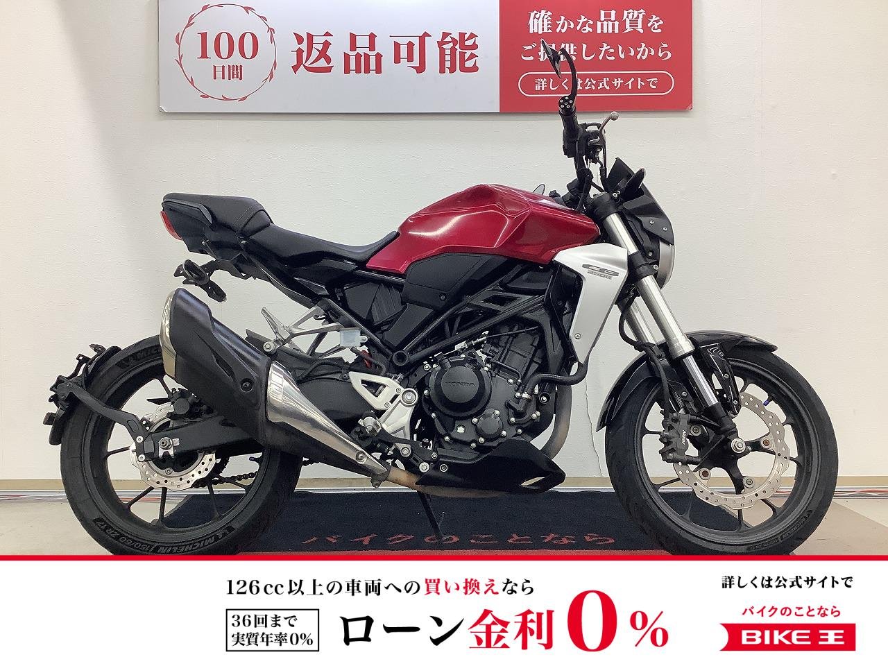 ＣＢ２５０Ｒ　バーエンドミラー・ショートスクリーン・ヘルメットホルダー・フェンダーレス・グリップヒーター・ＵＳＢ１ポート装備！!