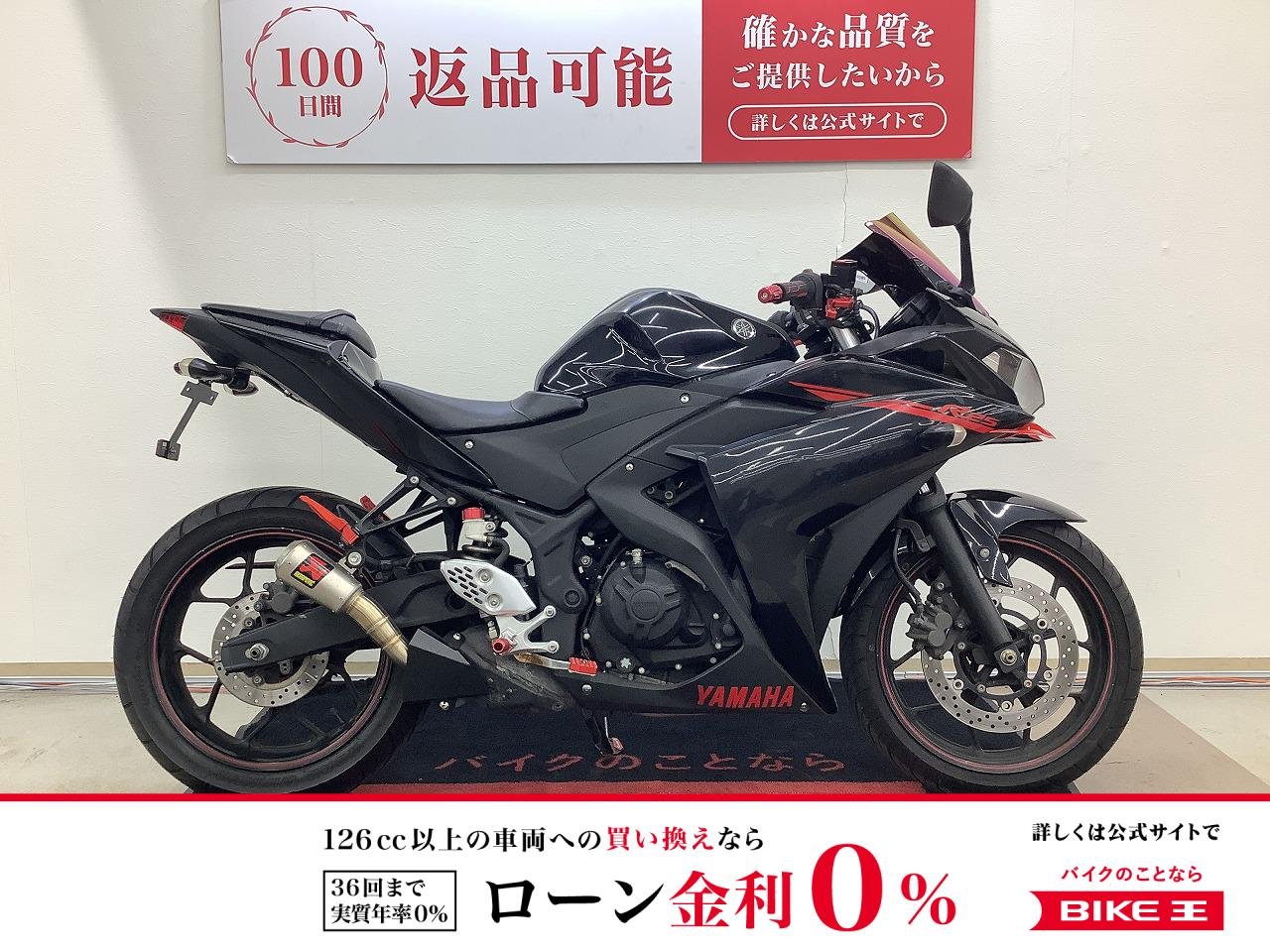 ＹＺＦ−Ｒ２５　アクラポビッチ製スリップオン・ヘルメットホルダー装備・フェンダーレスカスタム！!