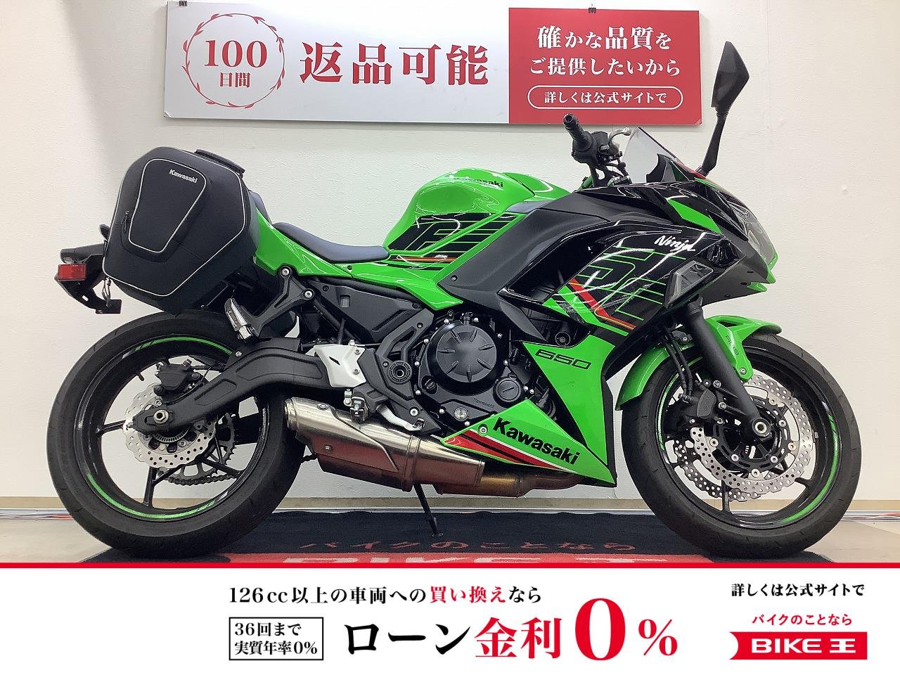 ニンジャ６５０　カワサキ純正サイドバッグ・マルチバー・ＵＳＢ−Ｃポート装備！!