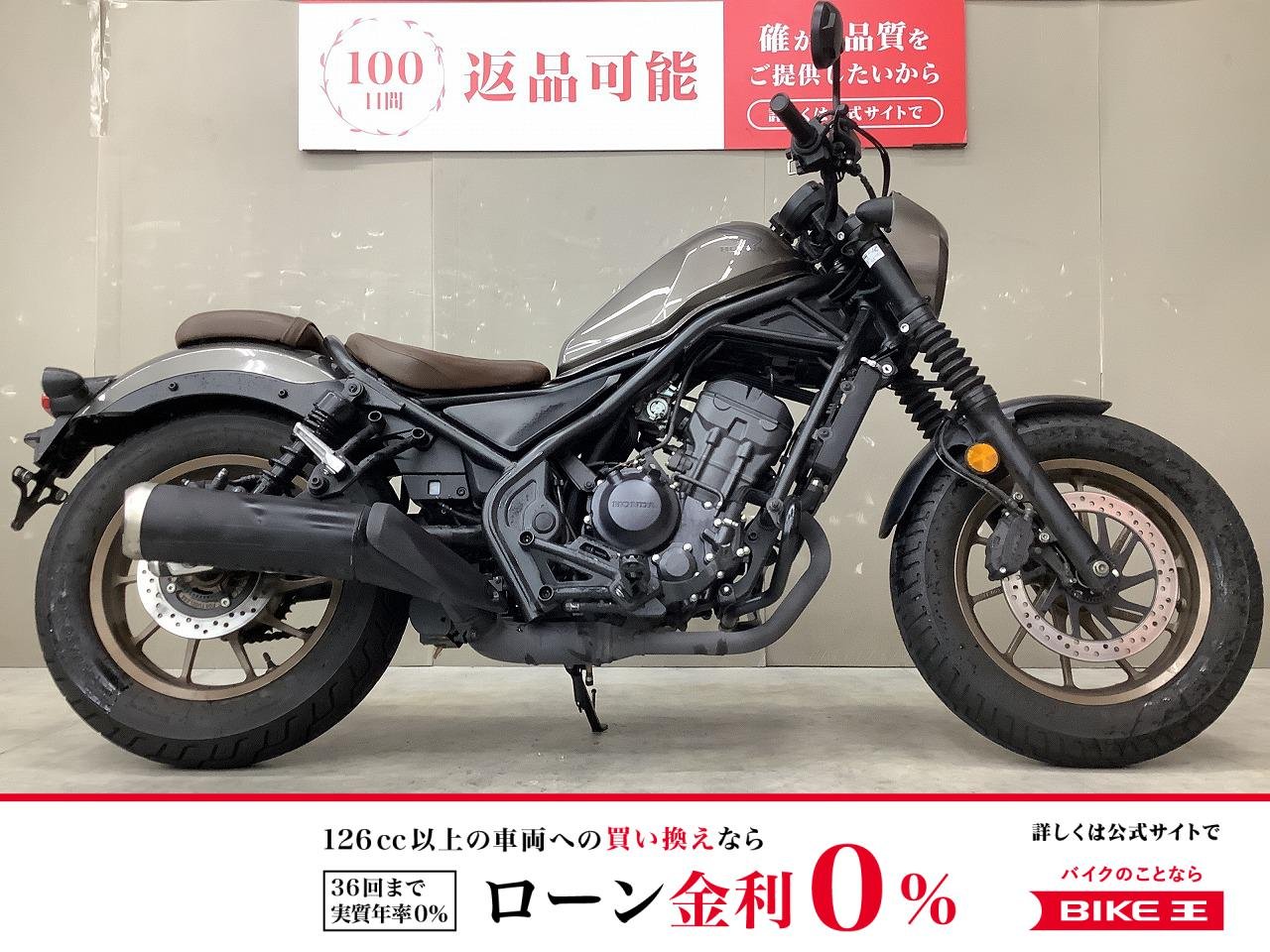 【残価据置　対象】レブル250Sエディション　2023年モデル！サドルバッグ、USBポート、スマホホホルダー、ヘルメットホルダー装備！！!