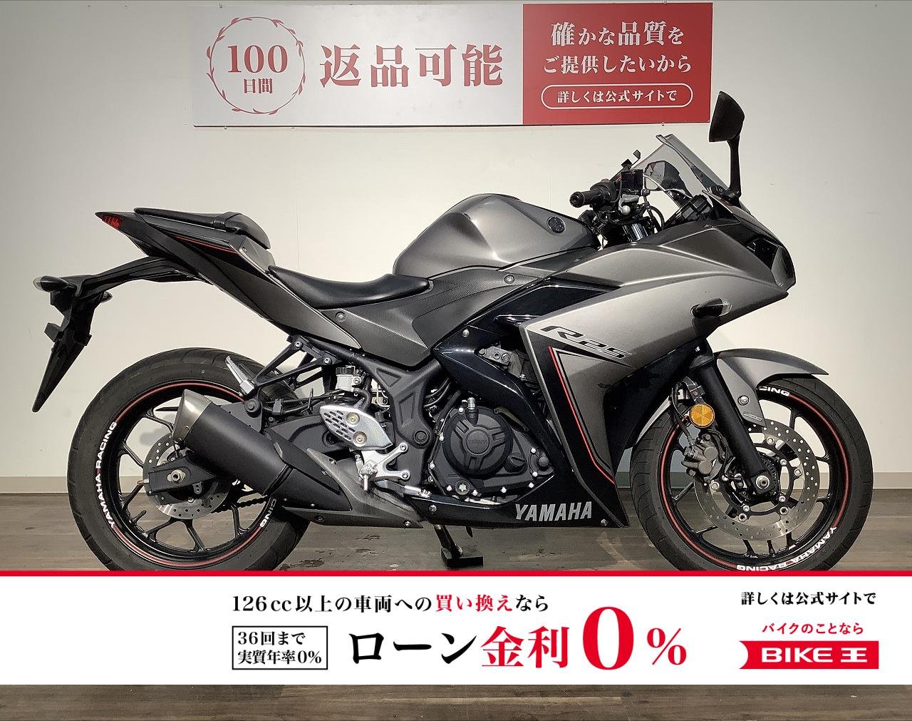 ＹＺＦ−Ｒ２５　★２０１６年モデル／グリップヒーター／ＵＳＢ２ポート／スマホホルダー！!