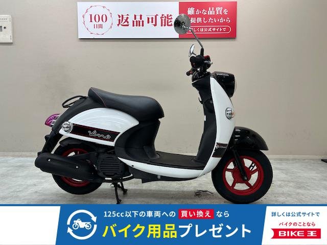 ビーノＤＸ　２０１７年モデル　フルノーマル車両！!