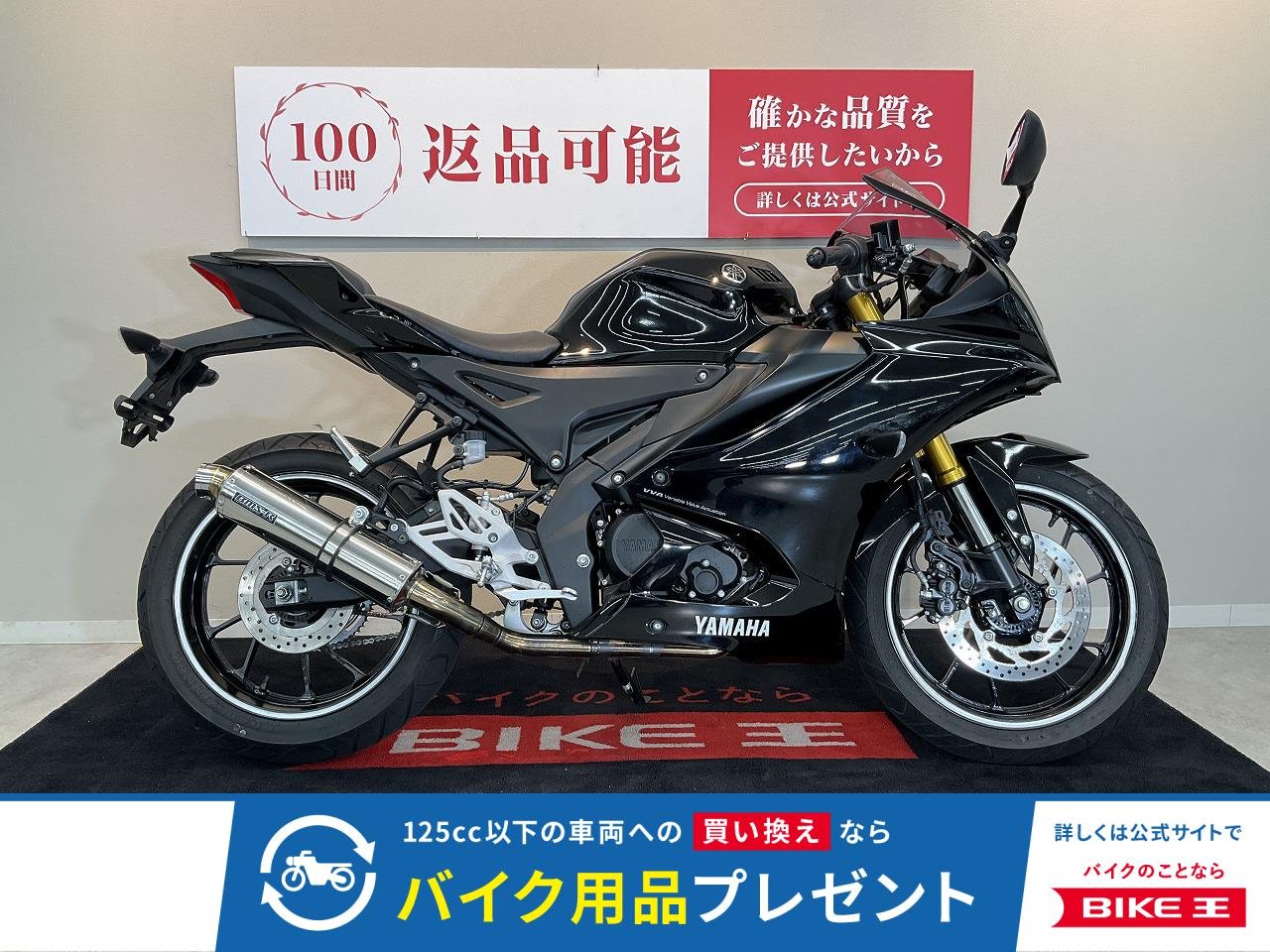 YZF-R125【BEAMSマフラー搭載！人気の125ccネイキット】！!