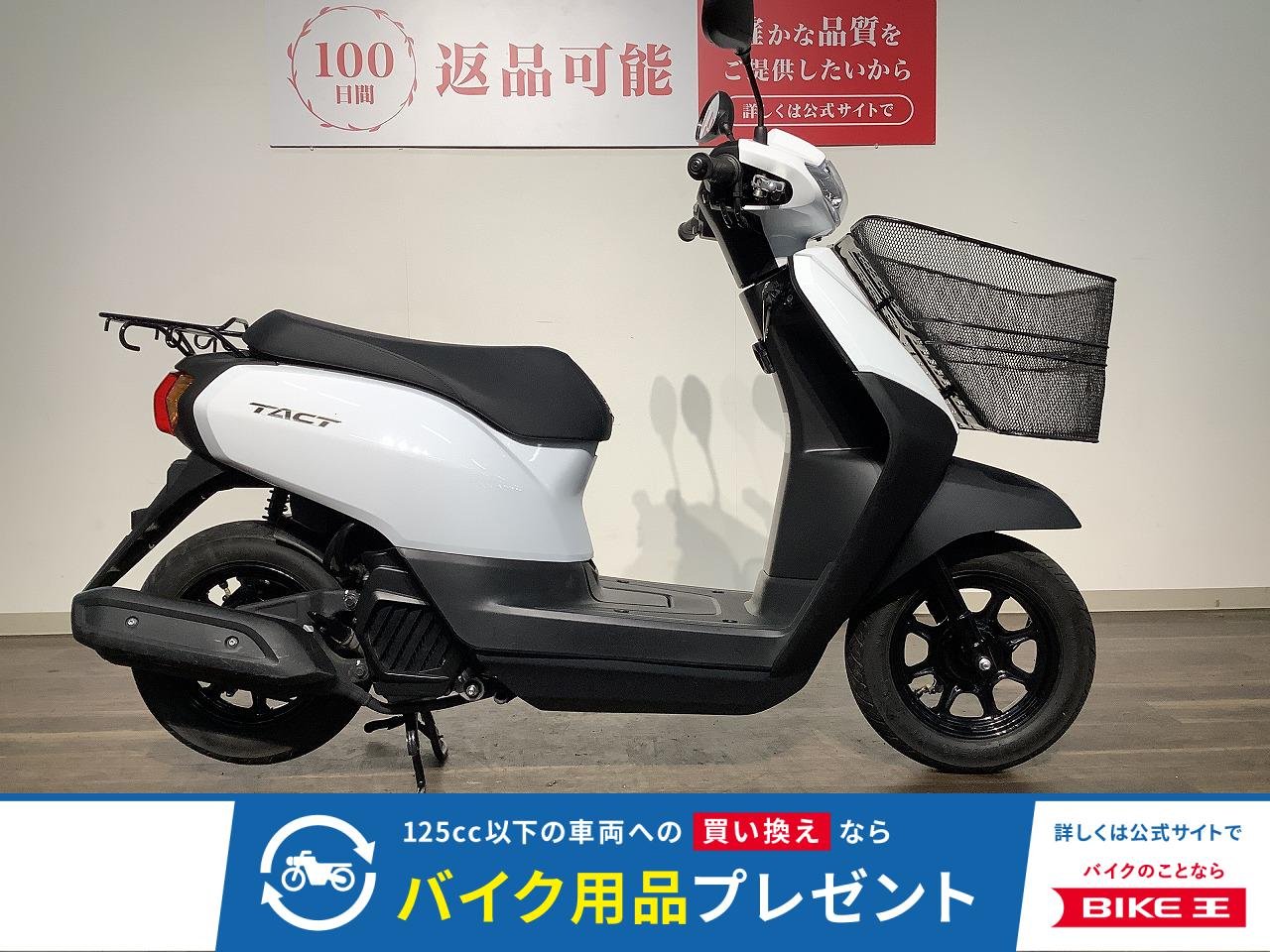 タクトベーシック　★２０２１年モデル／前カゴ付き！!