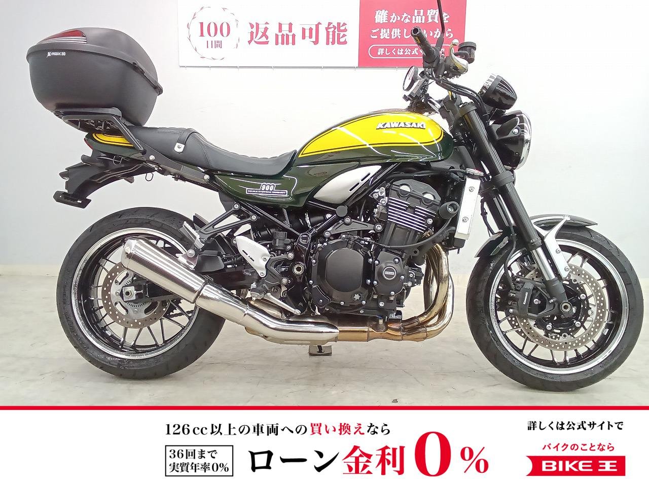 Z900RS　リアキャリア　ローダウンカスタム！!