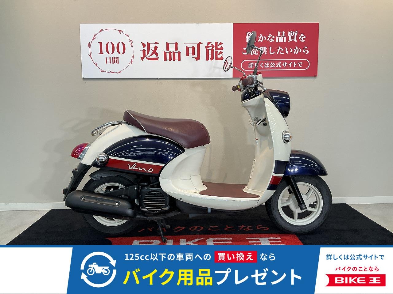 Vino【レトロポップで愛らしいデザインが魅力】！!