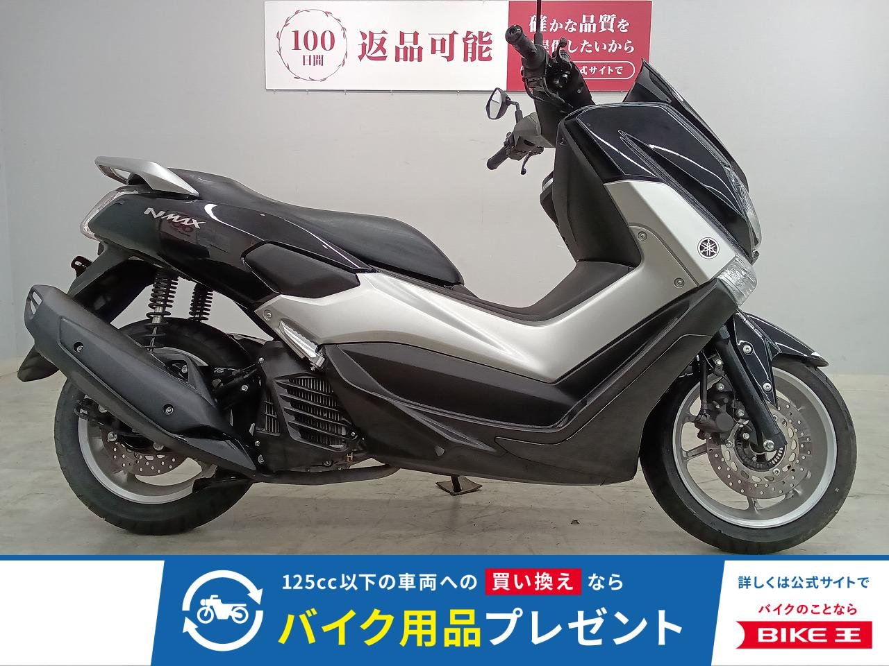 NMAX　2016年モデル！！!