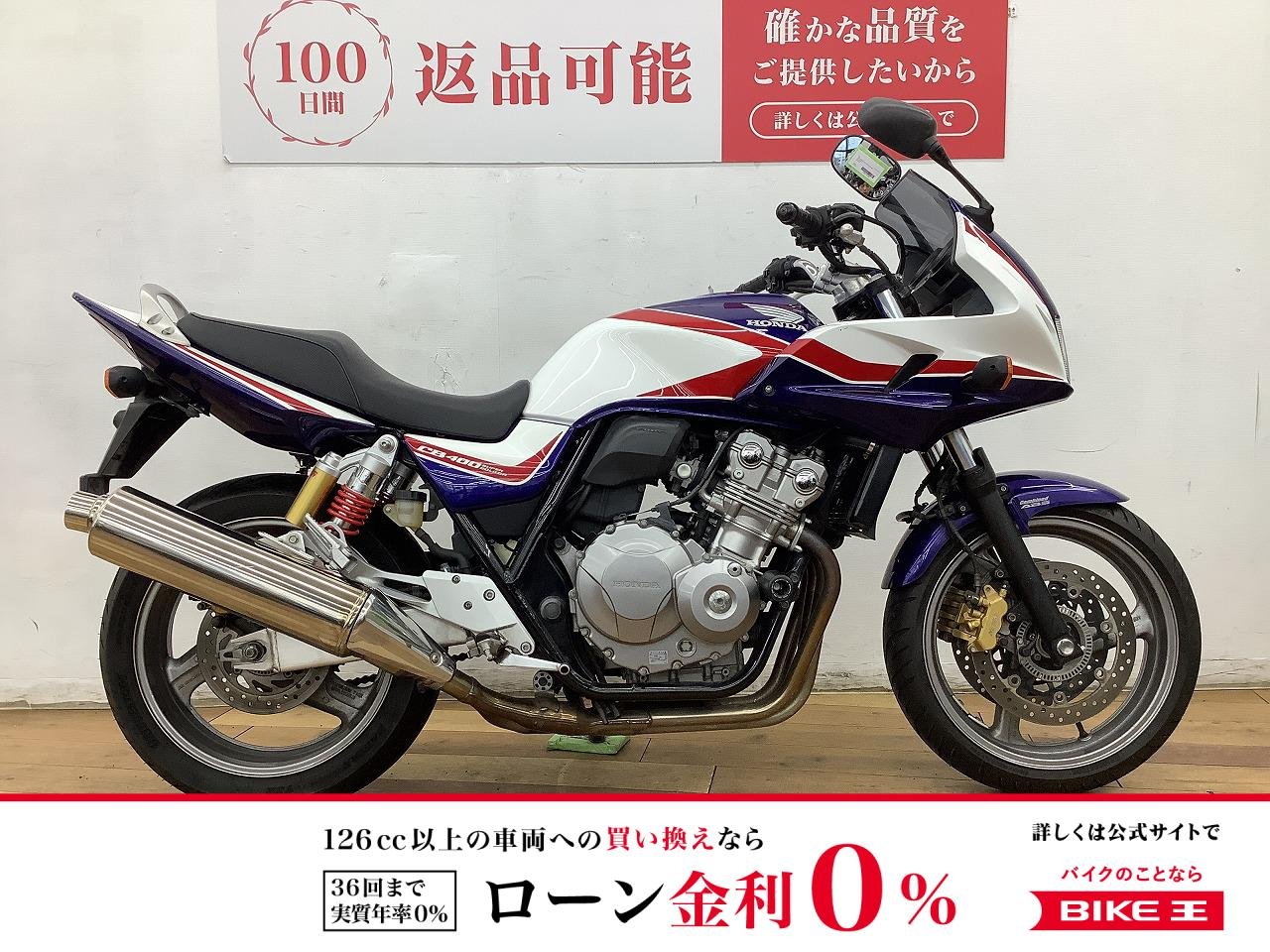 ＣＢ４００スーパーボルドール Ｒｅｖｏ　★☆2008年モデル　モリワキエンジンスライダー　ハンドルポスト変更☆★！!