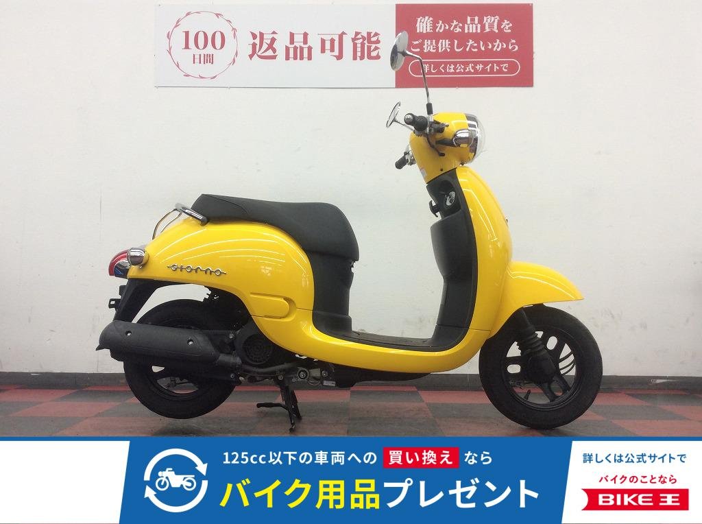 ジョルノ　2014年モデル　AF70型　人目を惹くイエローボディ！!