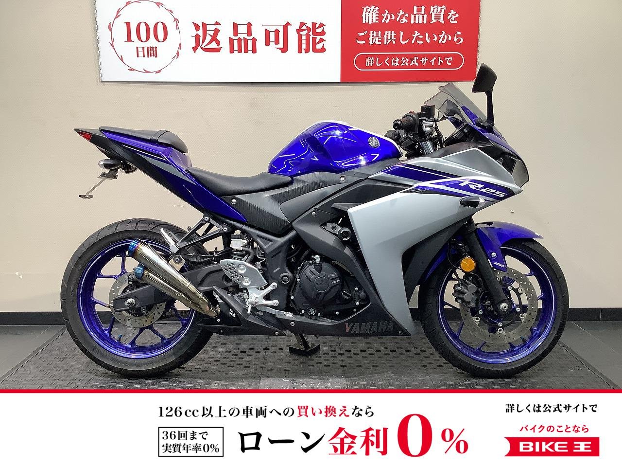 YZF-R25　フェンダーレス/OVERサイレンサー！!
