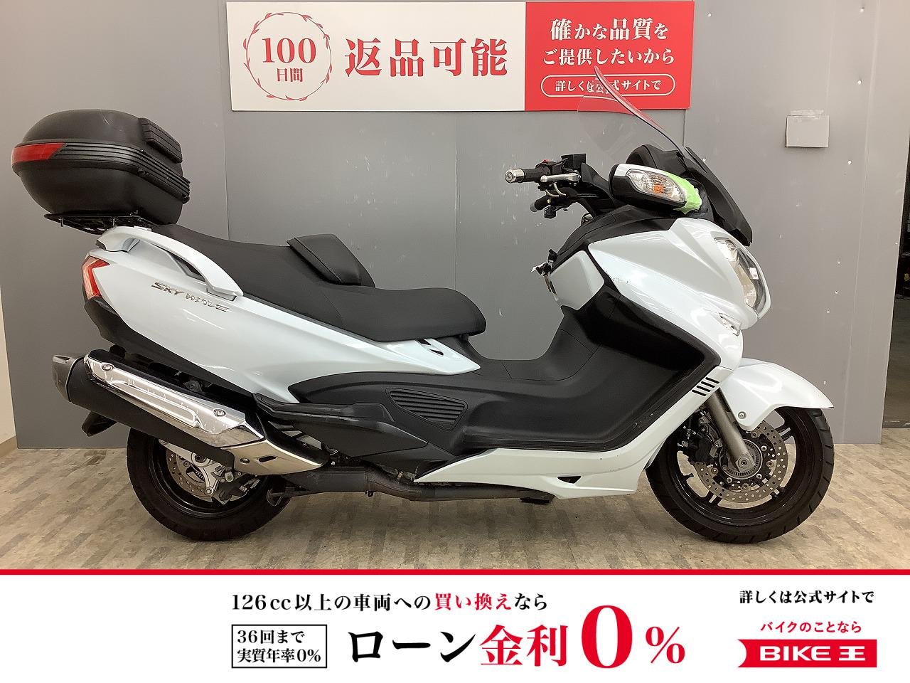 スカイウェイブ650LX グリップヒーター・トップケース装備！!