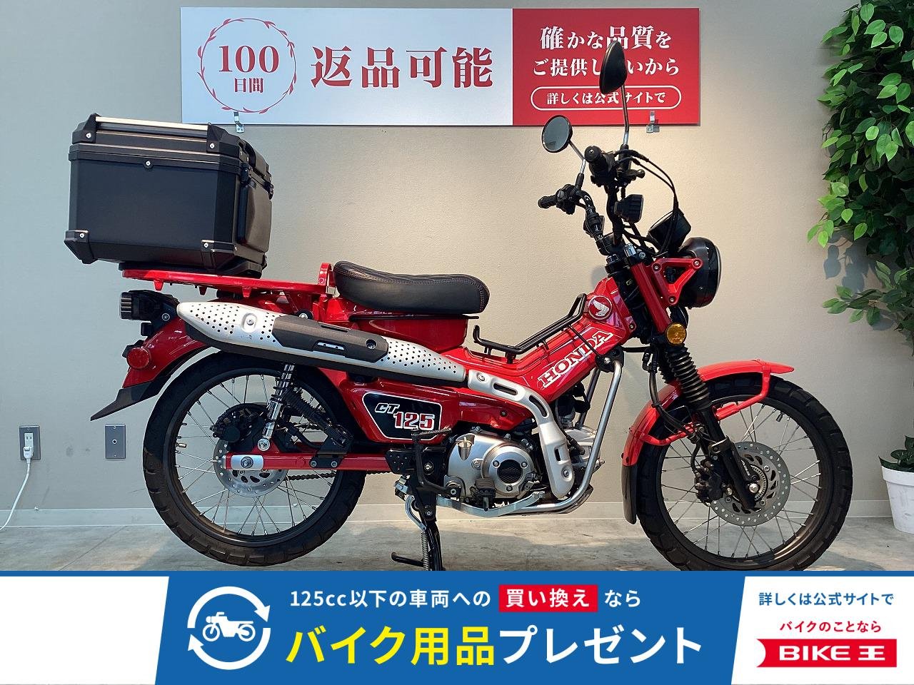 ＣＴ１２５　ハンターカブ　センターキャリア　リアボックス付き　カスタムシート！!