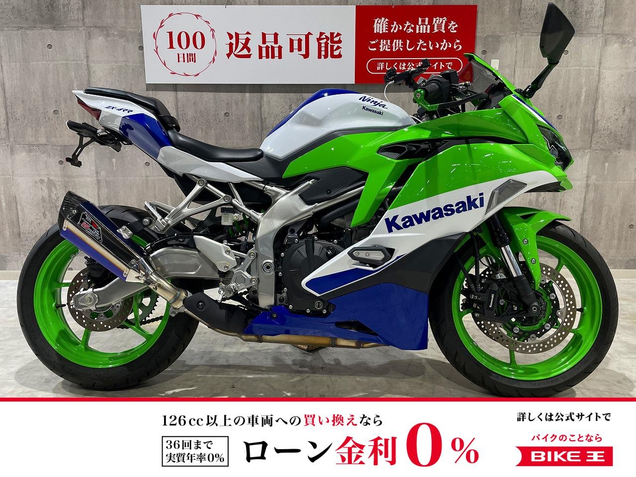 ZX-4RR　2024年モデル　40周年アニバーサリー　ヨシムラマフラー　！!