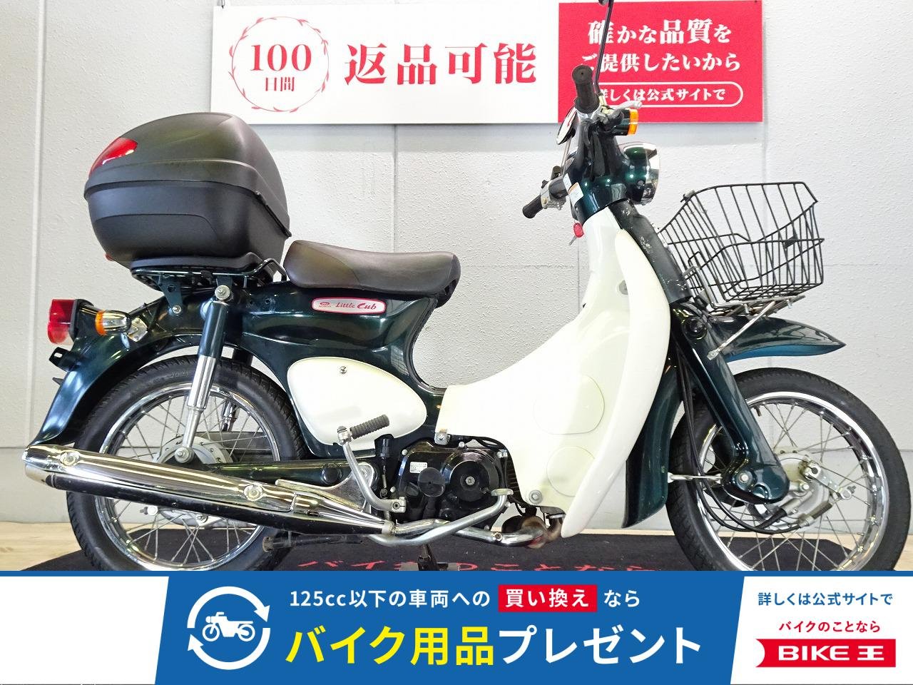 Little Cub（リトルカブ）2008年モデル／インジェクション／トップケース／クランプバー装備／セル無し！!